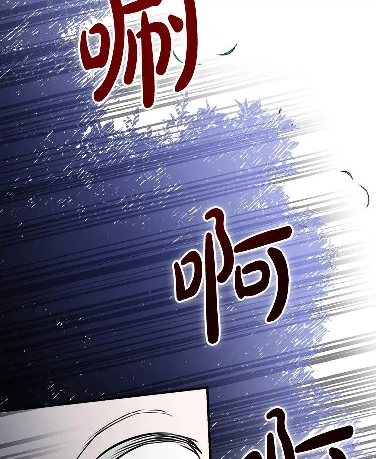 39.兄弟大不同 第104页