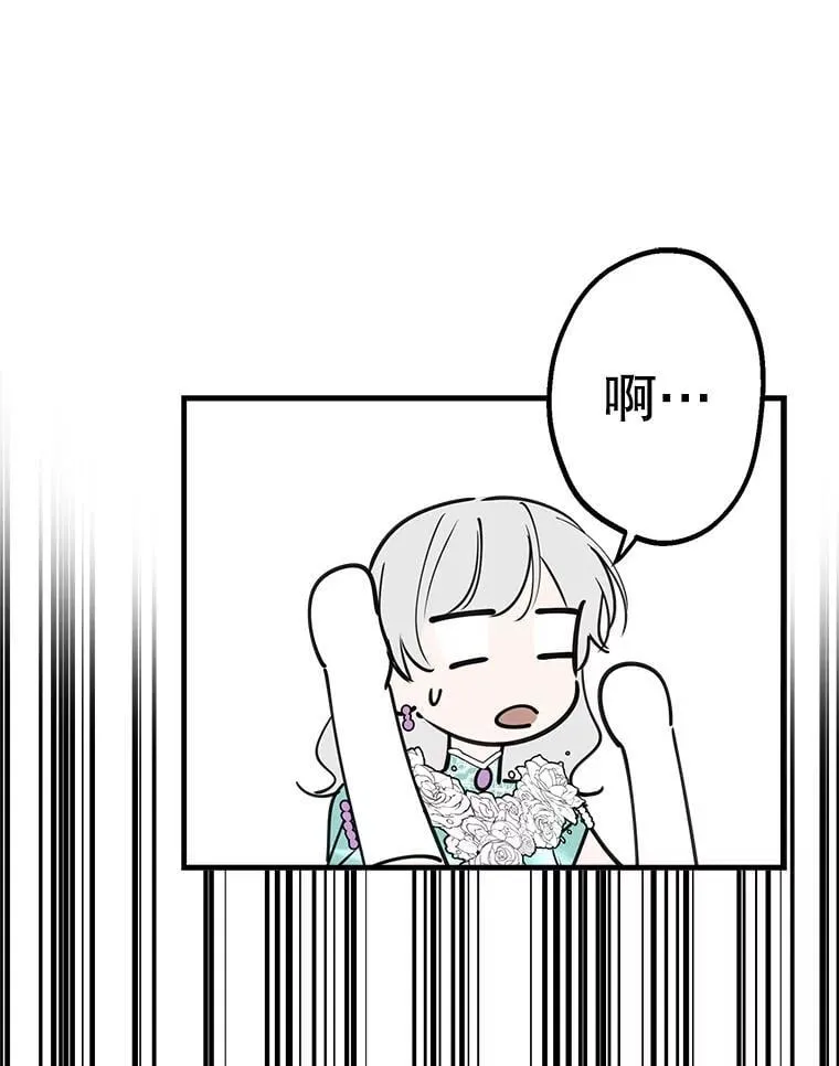 39.兄弟大不同 第107页