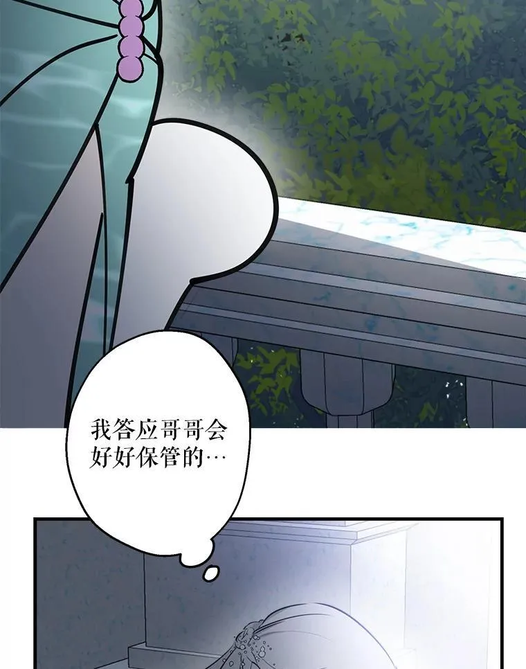 39.兄弟大不同 第110页