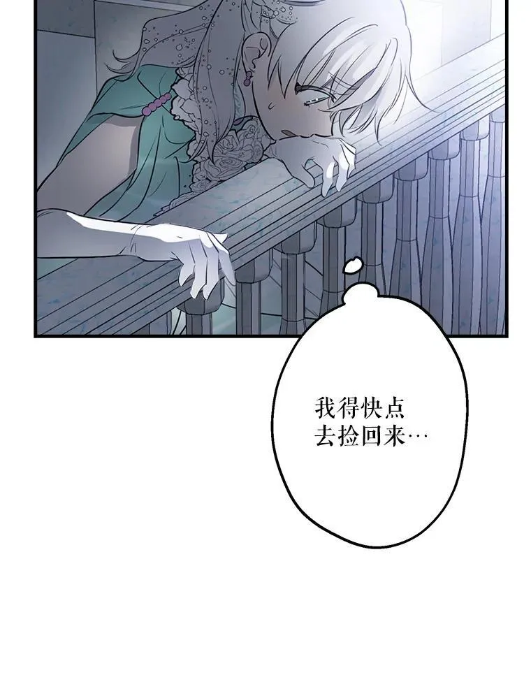 39.兄弟大不同 第111页