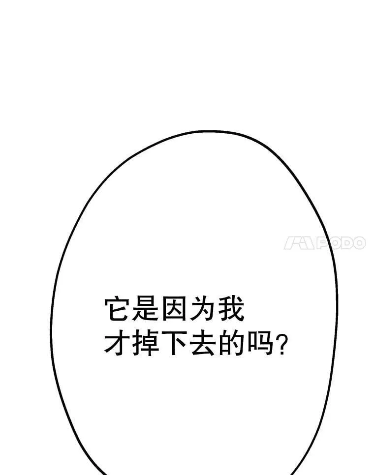 39.兄弟大不同 第112页