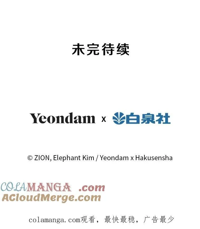 39.兄弟大不同 第121页