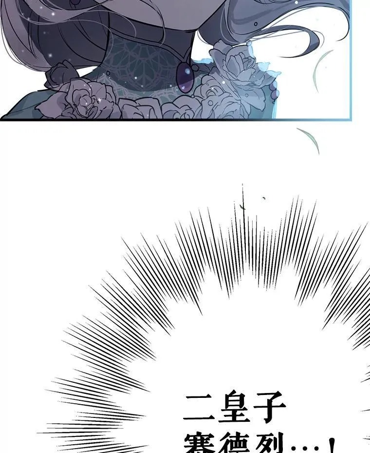 40.露馅 第6页