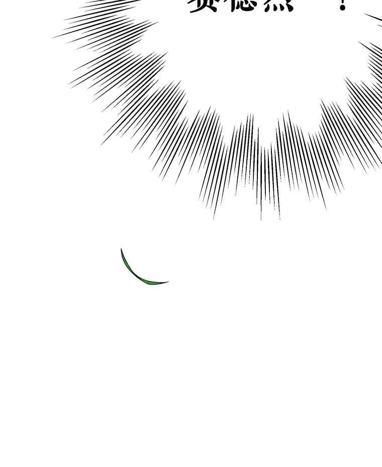 40.露馅 第7页