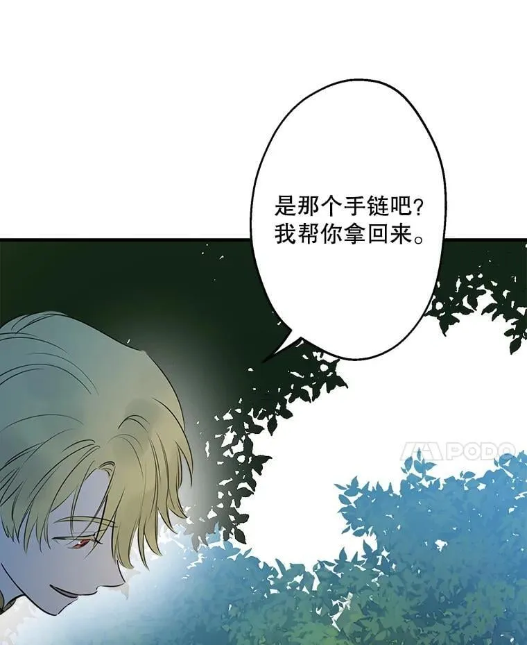 40.露馅 第8页