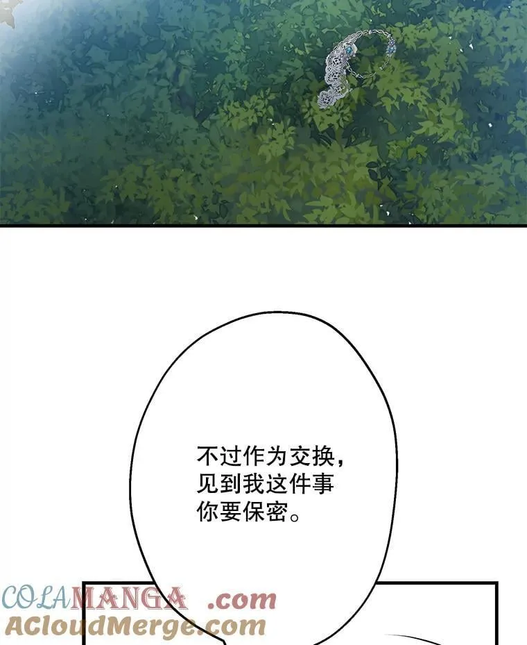 40.露馅 第9页