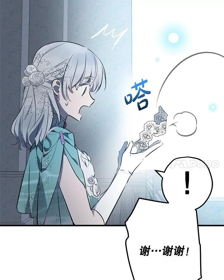 40.露馅 第15页