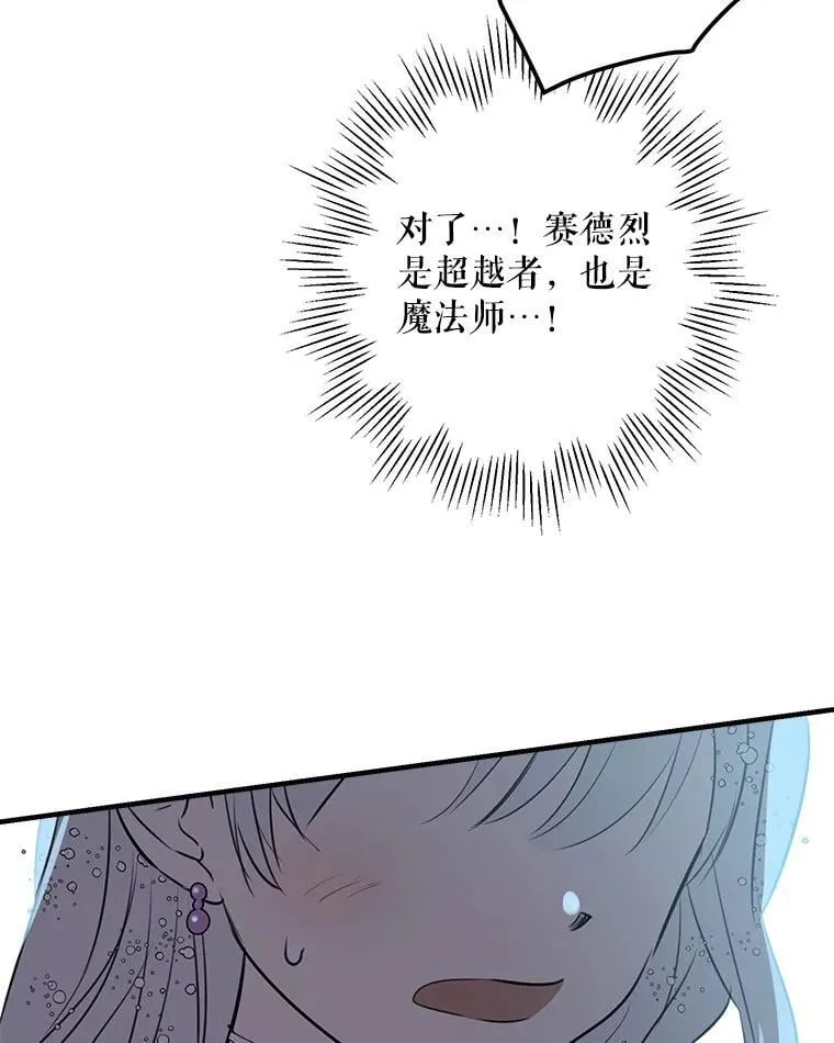 40.露馅 第16页