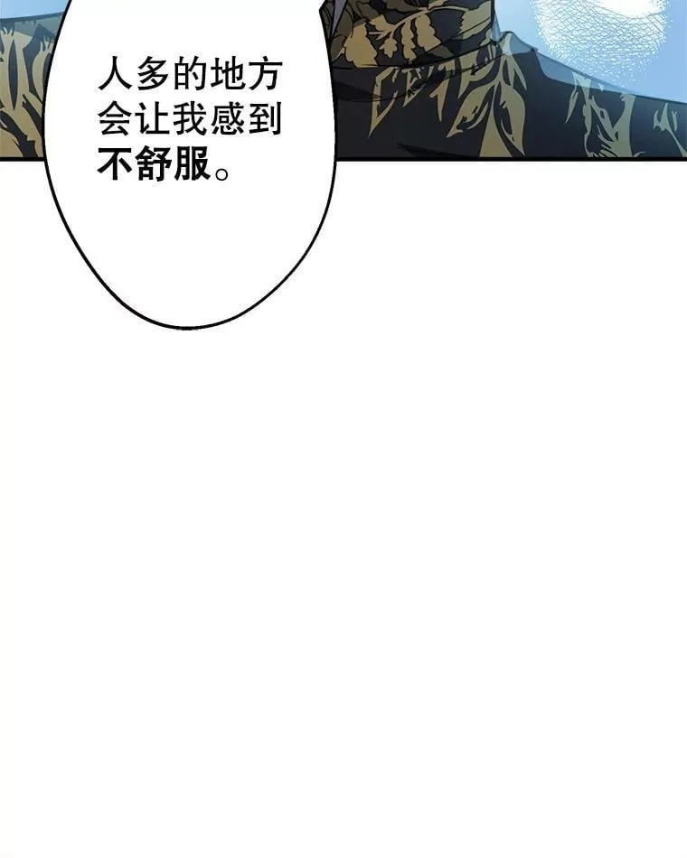 40.露馅 第20页