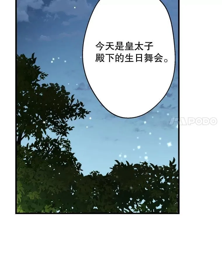 40.露馅 第22页