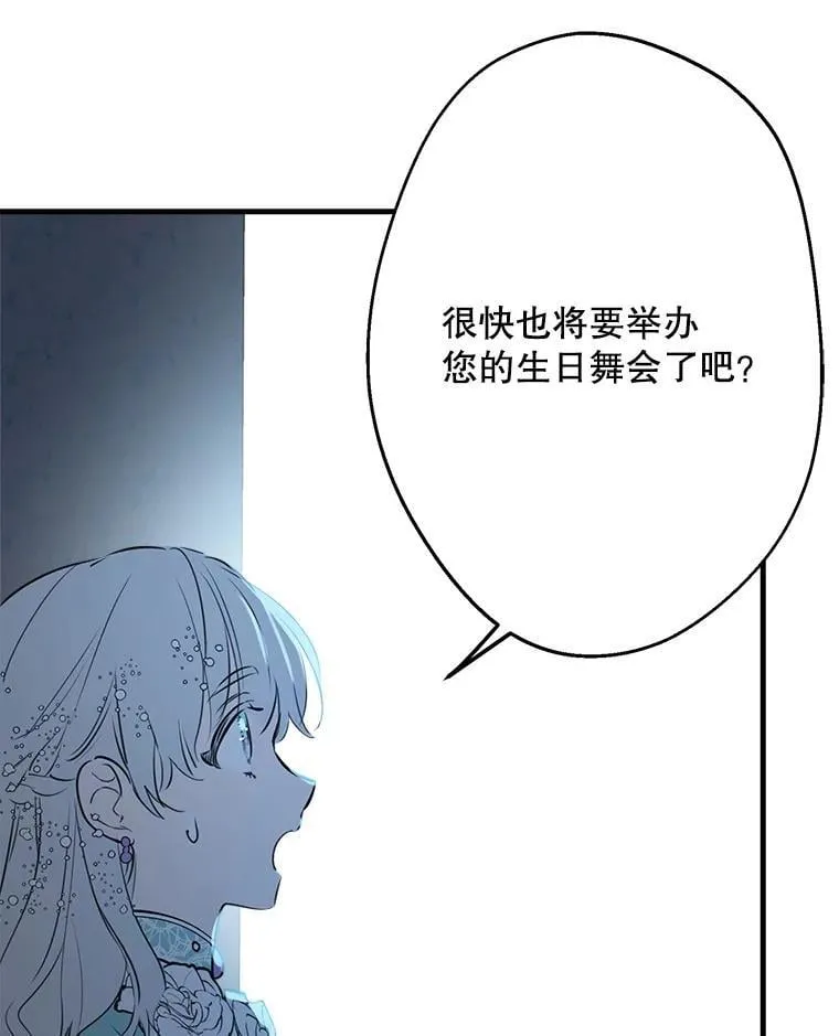 40.露馅 第23页