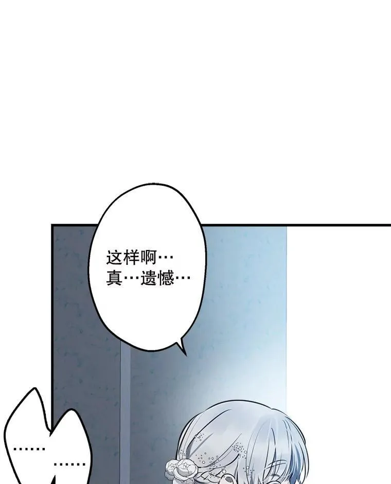 40.露馅 第28页