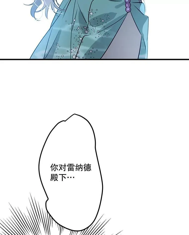40.露馅 第31页