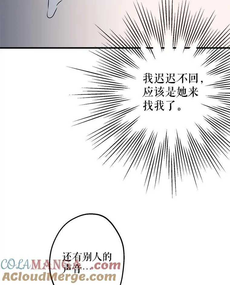40.露馅 第33页