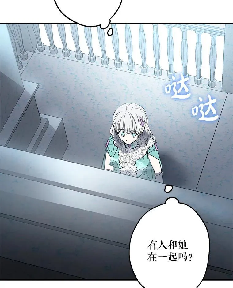 40.露馅 第34页