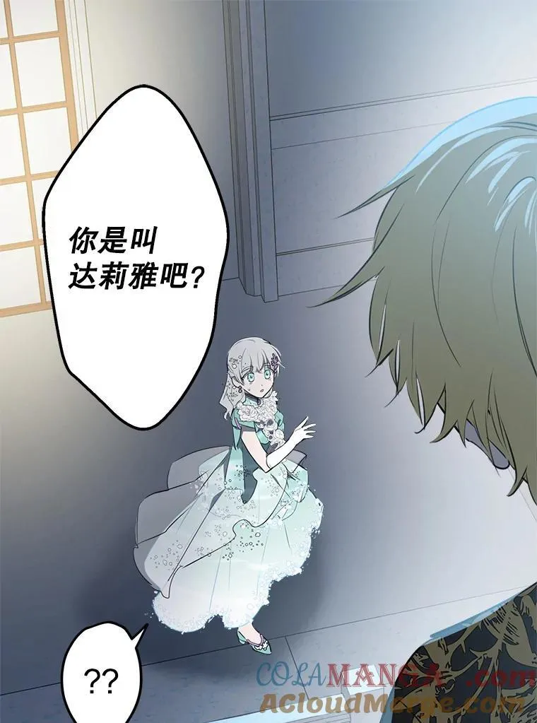 40.露馅 第37页