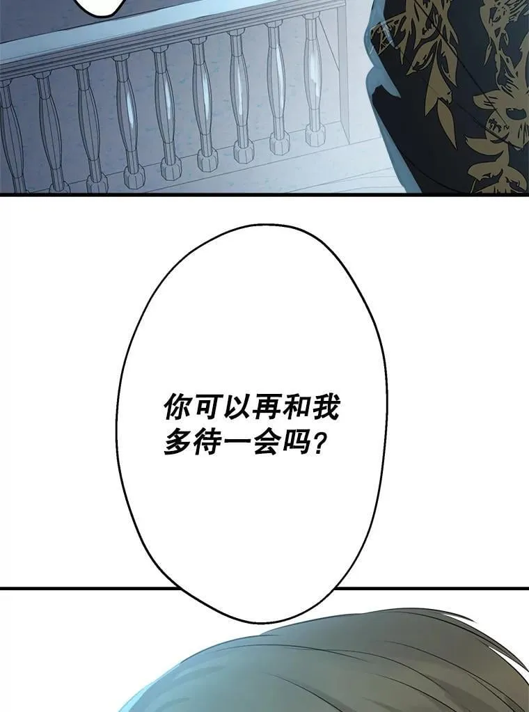 40.露馅 第38页