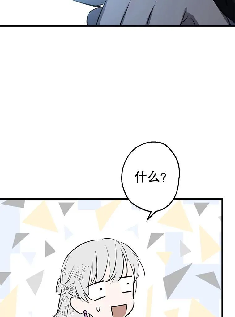 40.露馅 第40页