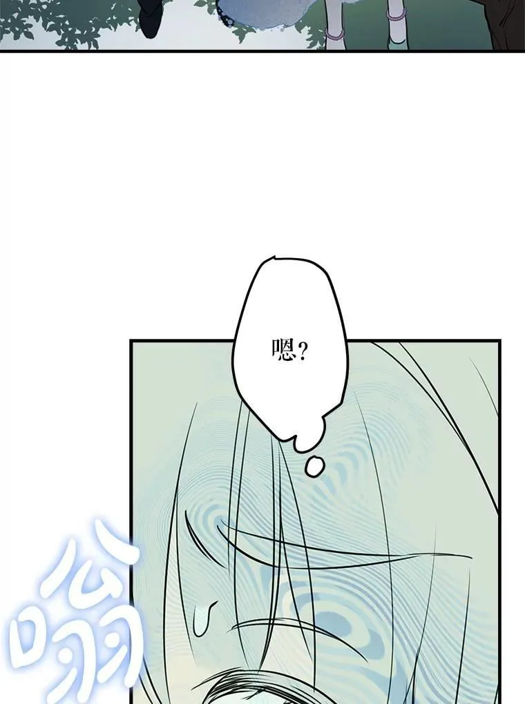 40.露馅 第50页
