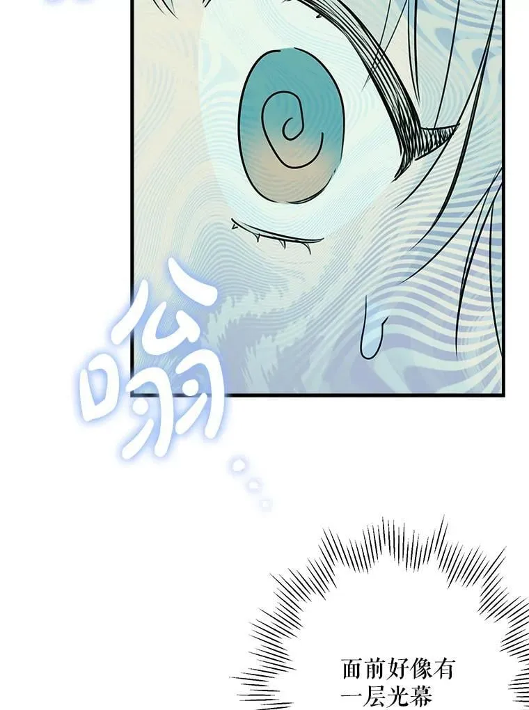 40.露馅 第51页