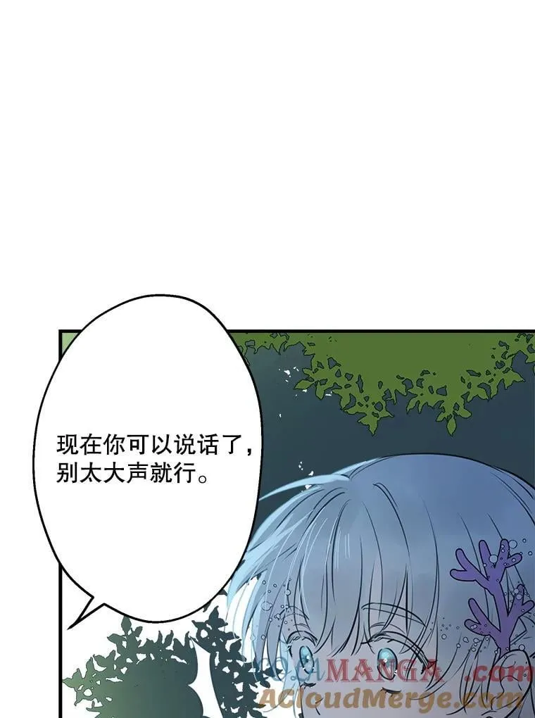 40.露馅 第53页