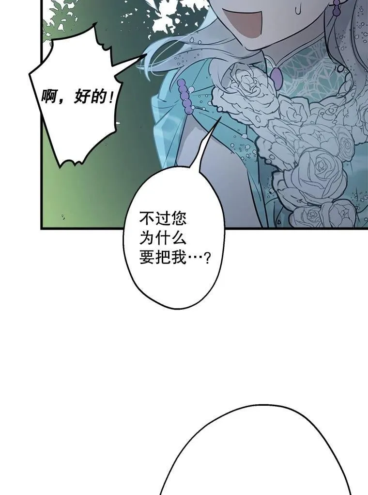 40.露馅 第54页
