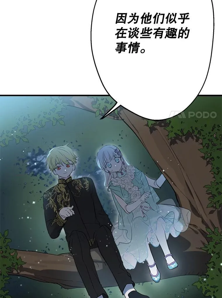 40.露馅 第55页