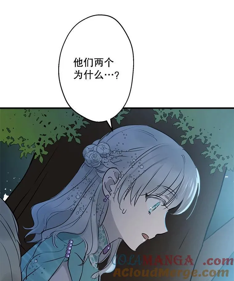 40.露馅 第61页