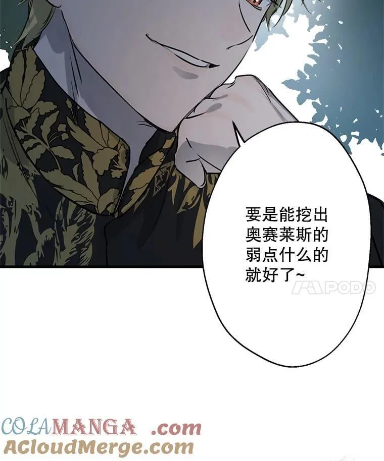 40.露馅 第65页