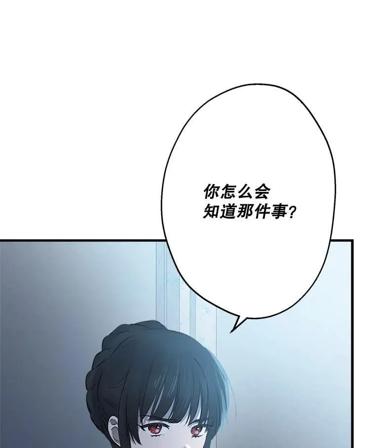 40.露馅 第67页