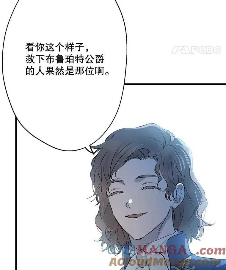 40.露馅 第69页
