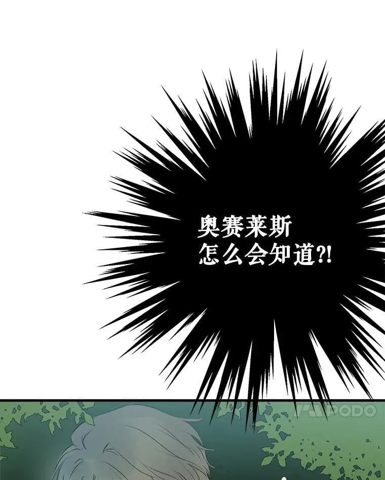 40.露馅 第76页