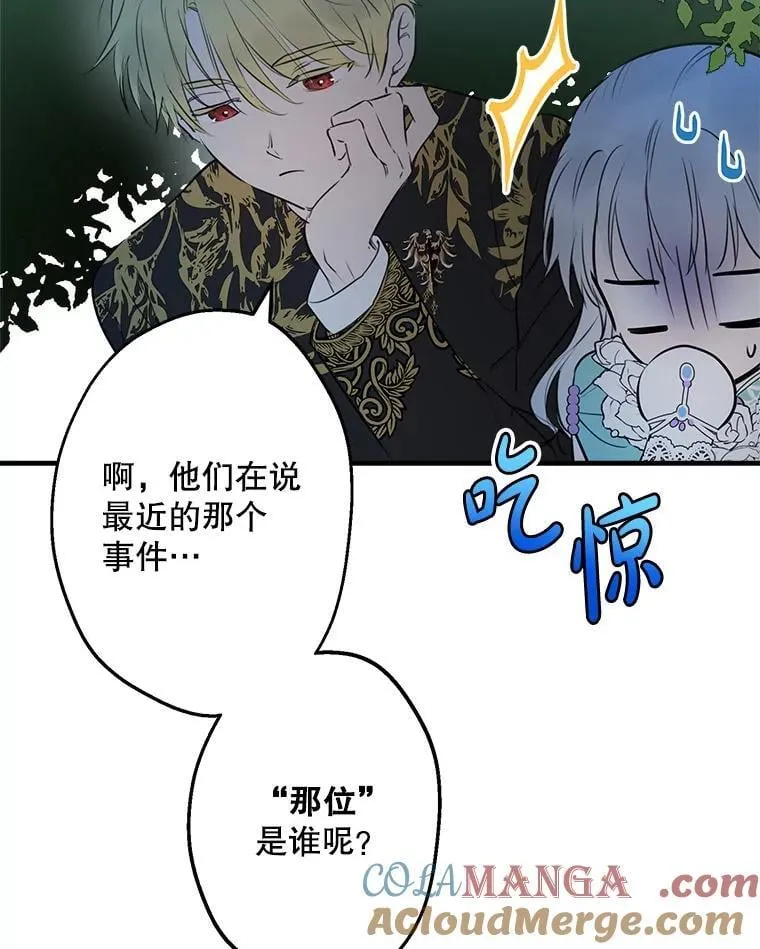 40.露馅 第77页