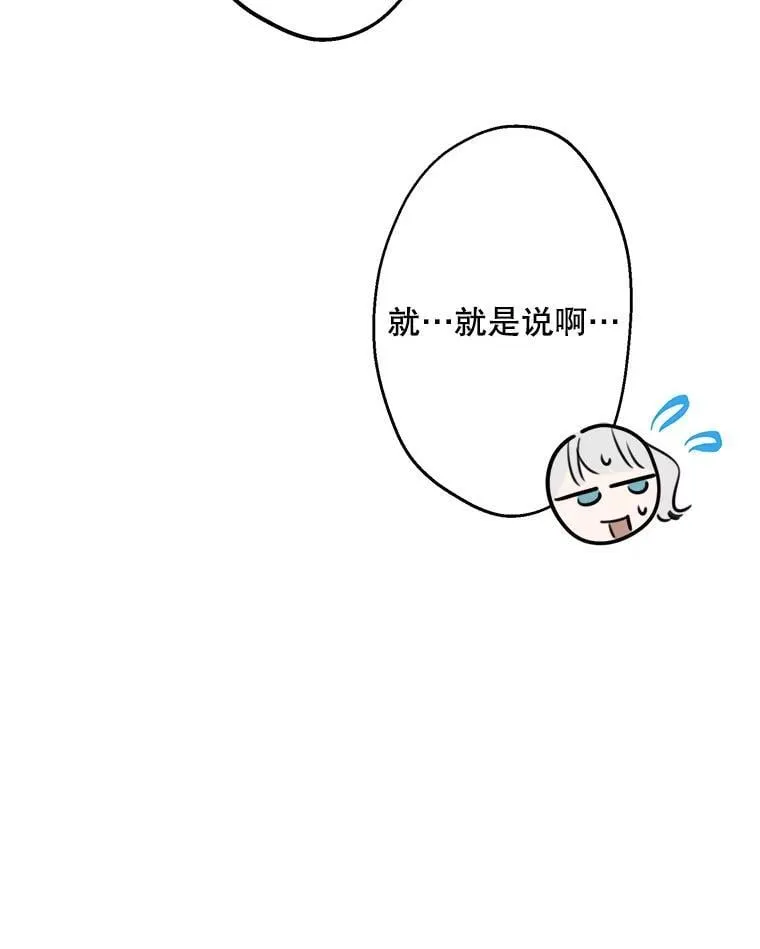 40.露馅 第78页