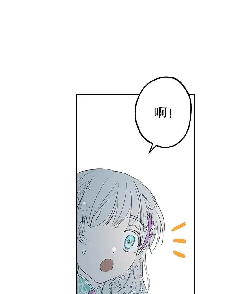 40.露馅 第79页