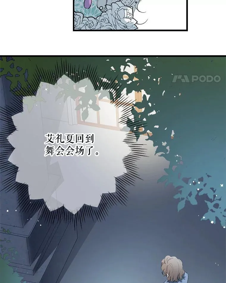 40.露馅 第80页