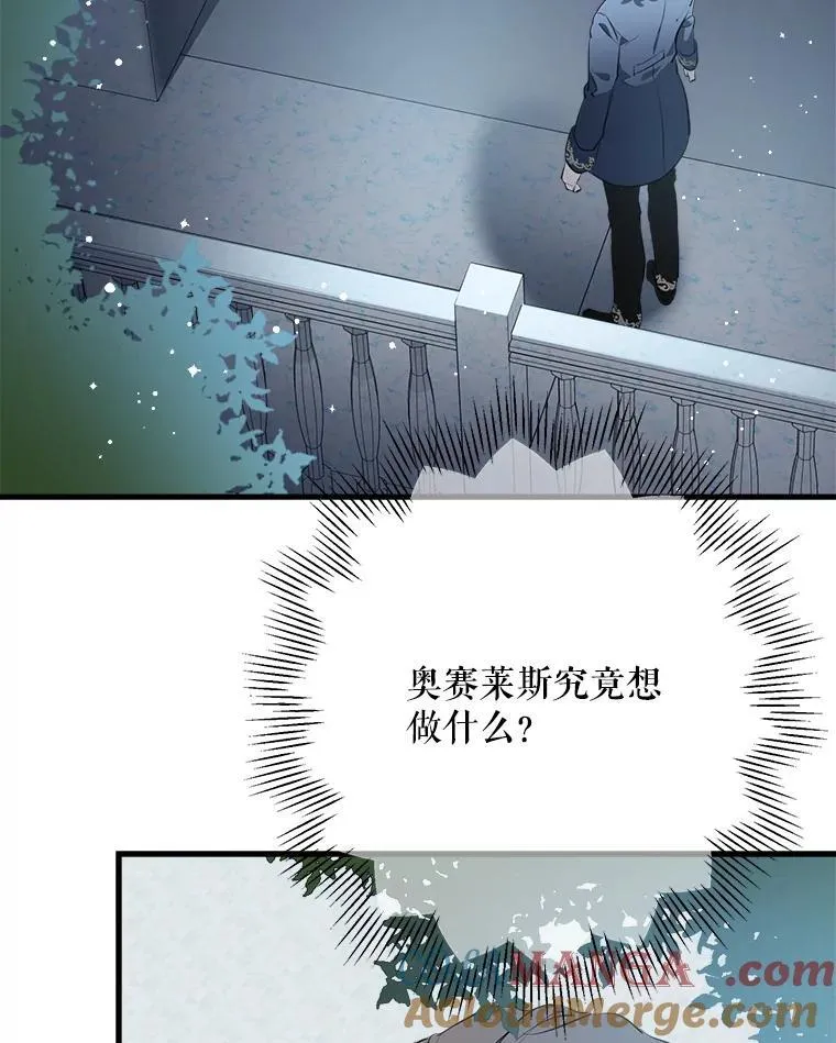 40.露馅 第81页