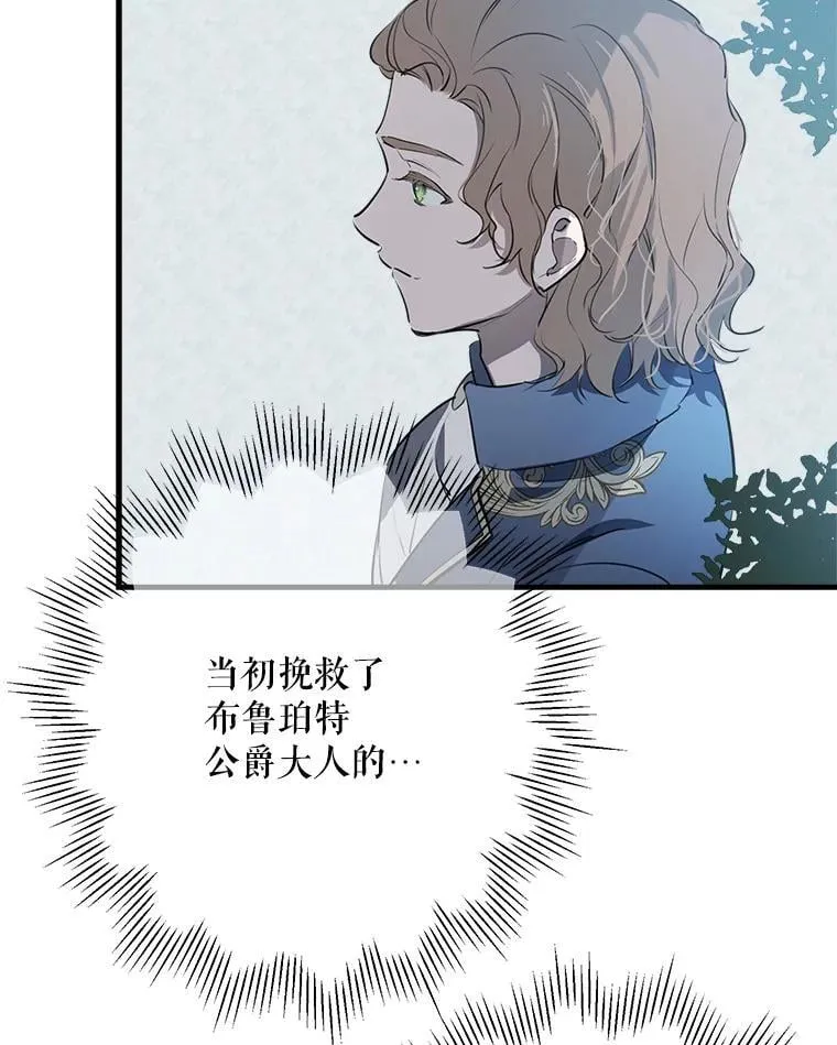 40.露馅 第82页