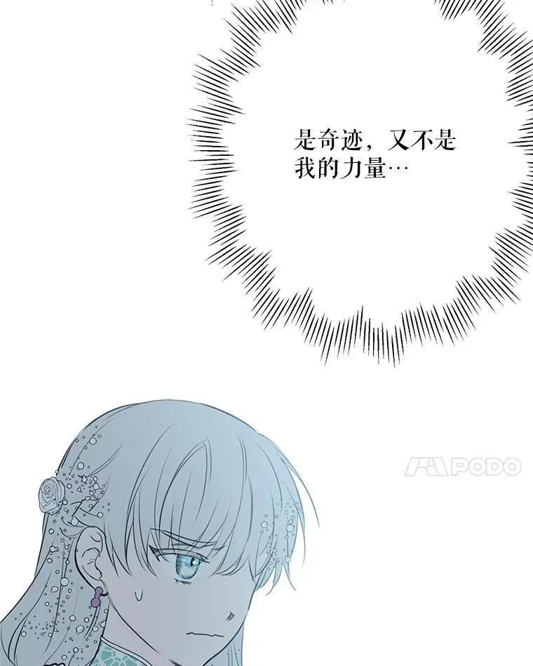 40.露馅 第83页