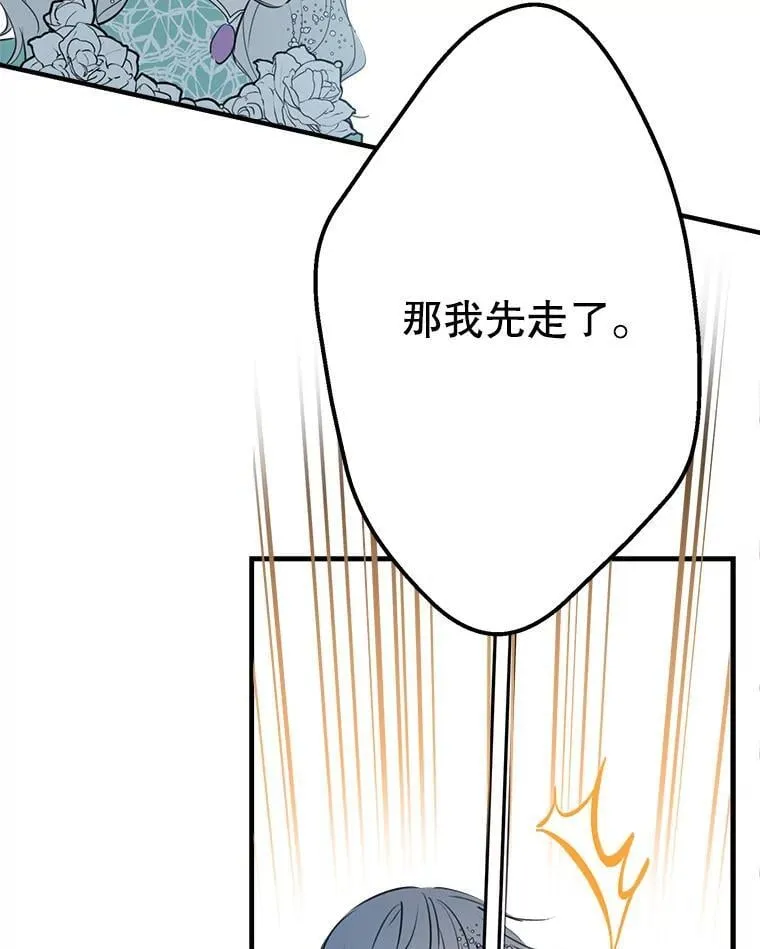 40.露馅 第84页