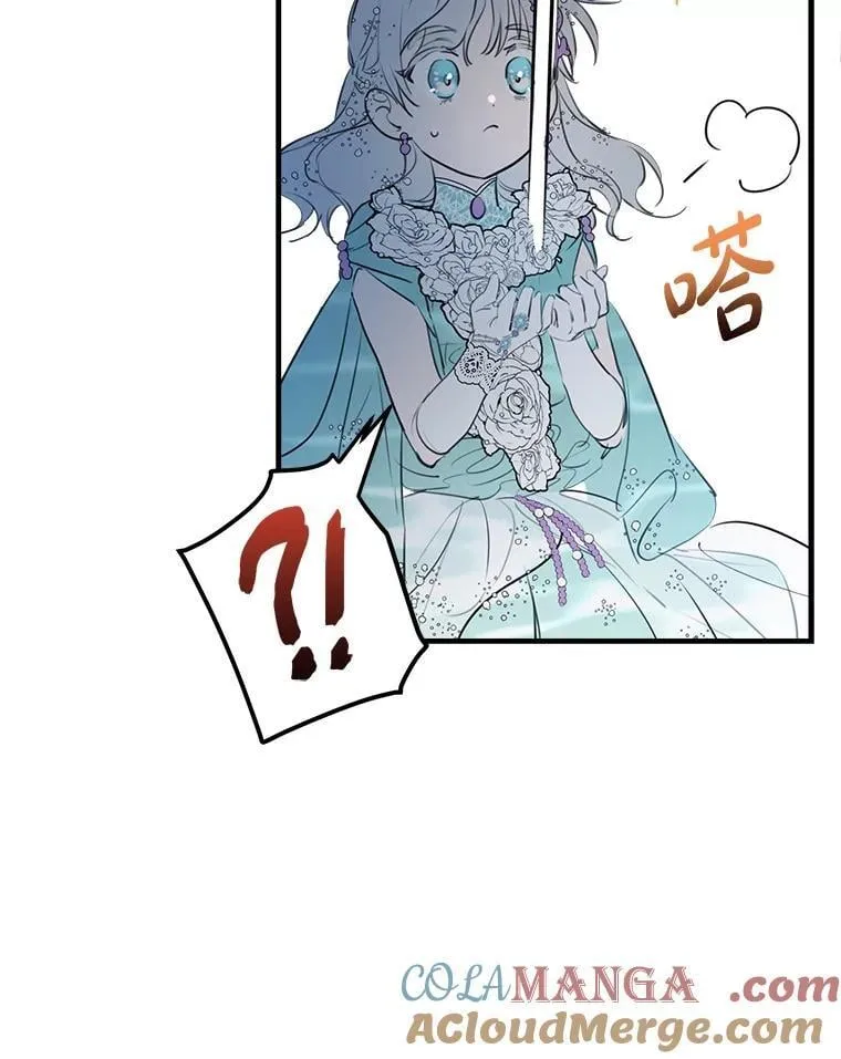 40.露馅 第85页