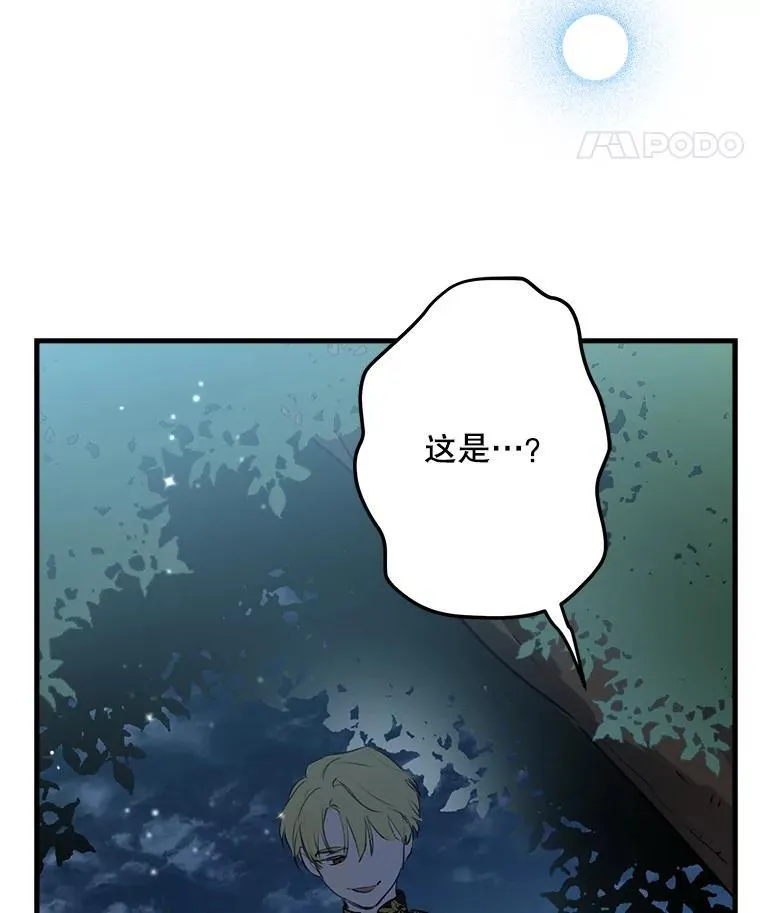 40.露馅 第87页