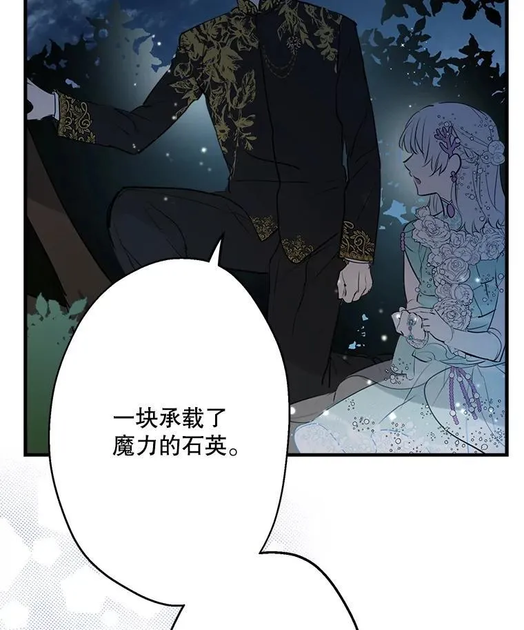 40.露馅 第88页