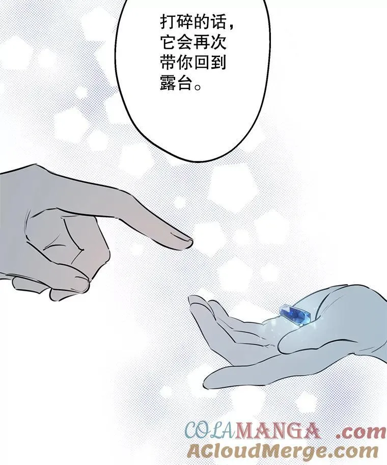 40.露馅 第89页