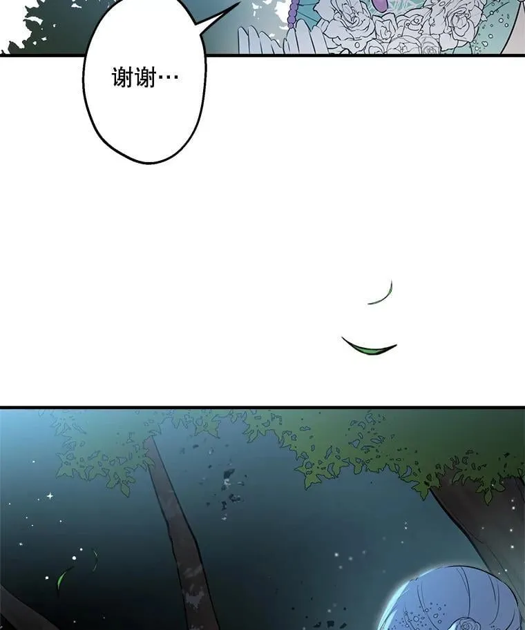 40.露馅 第91页