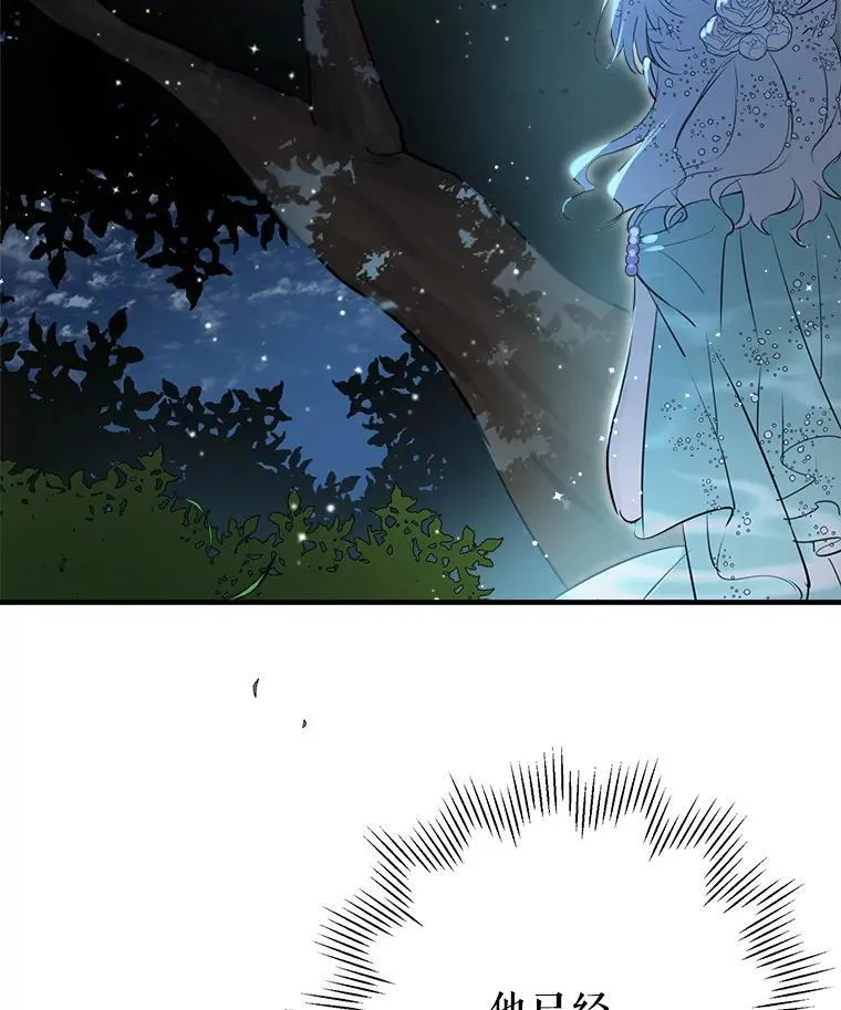 40.露馅 第92页