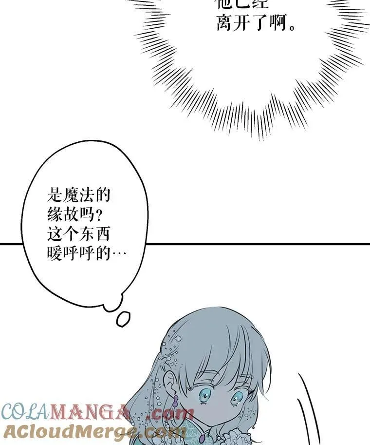 40.露馅 第93页