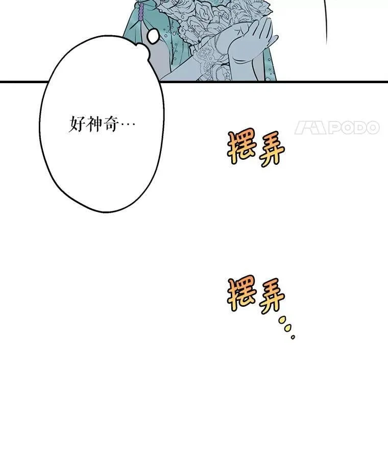 40.露馅 第94页