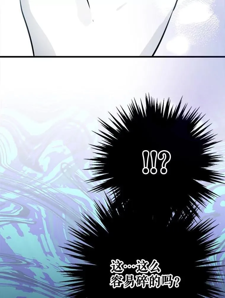 40.露馅 第98页