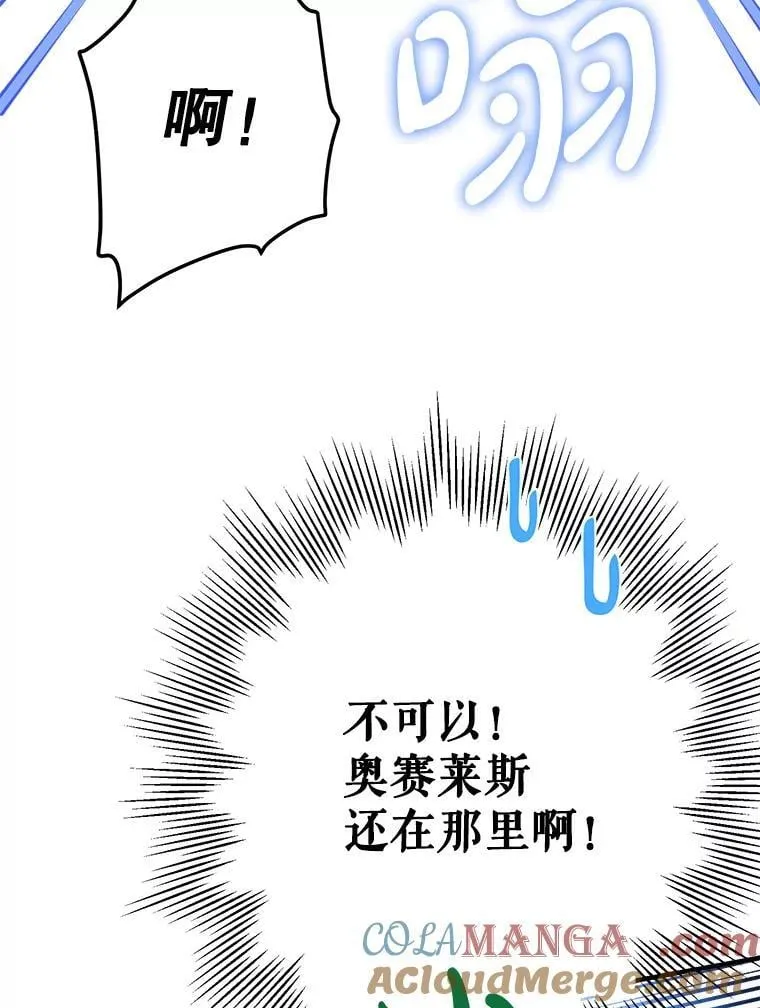 40.露馅 第101页